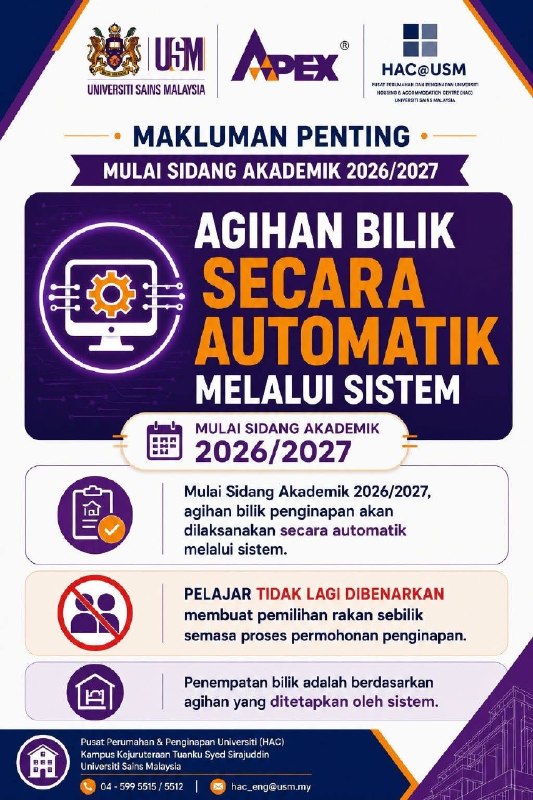 Notice on the Implementation of Automatic Room Allocation