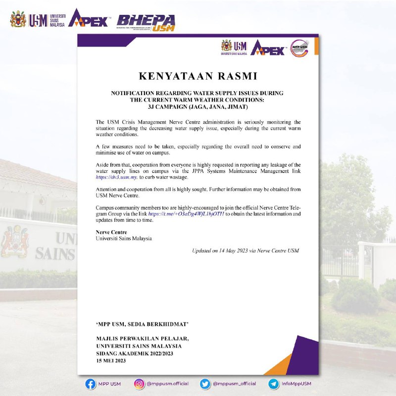 [OFFICIAL STATEMENT REGARDING THE WATER SUPPLY ISSUE DURING HOT WEATHER]