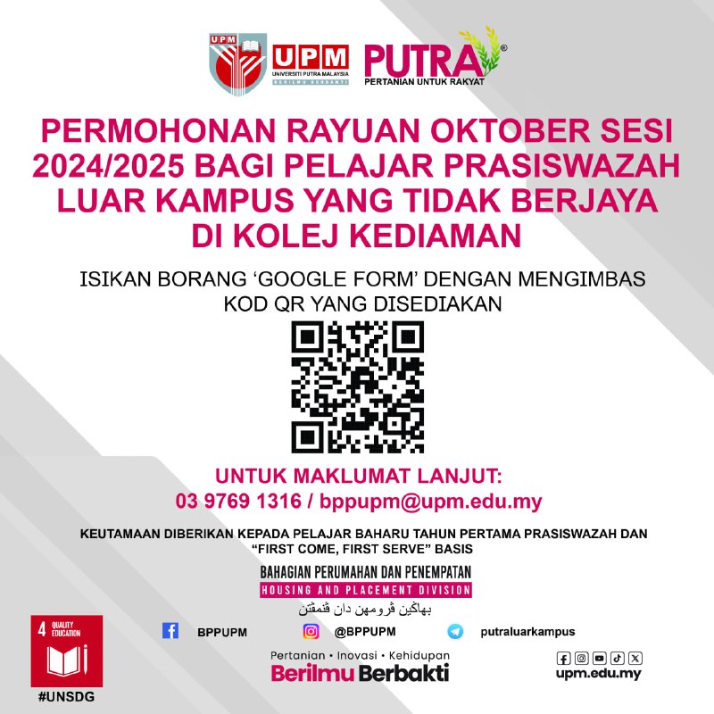 October Appeal Application for 2024/2025 Session (Off-Campus Undergraduates)