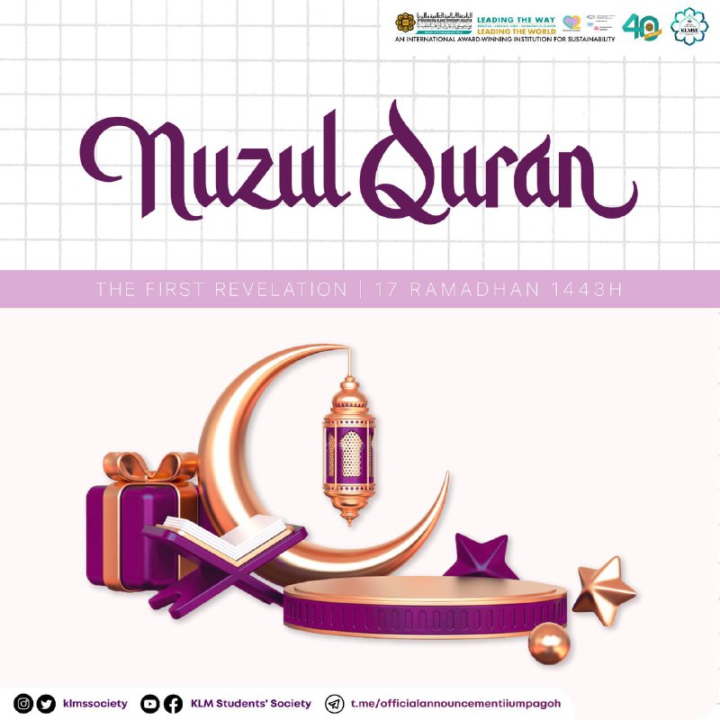 📖 [NUZUL QURAN- NIGHT OF DECENDENTS OF QURAN] 📖
