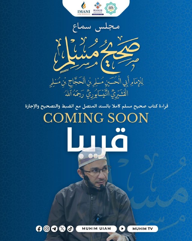 𝐂𝐎𝐌𝐈𝐍𝐆 𝐒𝐎𝐎𝐍: 𝐒𝐀𝐌𝐀' 𝐇𝐀𝐃𝐈𝐓𝐇 𝐂𝐄𝐑𝐄𝐌𝐎𝐍𝐘 𝐎𝐍 𝐒𝐀𝐇𝐈𝐇