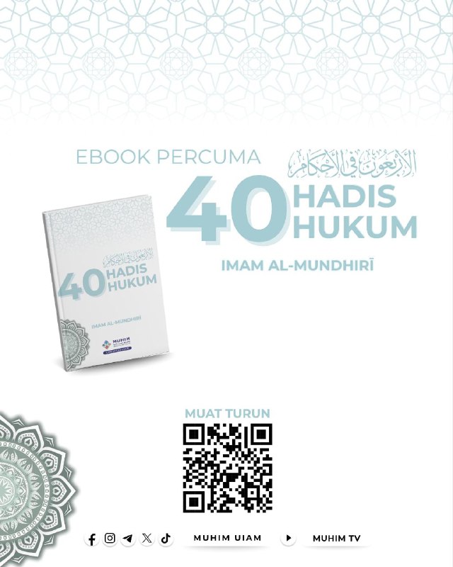 Free E-book: Translation of al-Mundhiri's 40 Legal Hadiths
