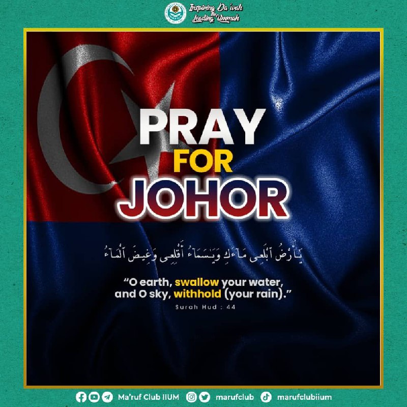 𝐏𝐑𝐀𝐘 𝐅𝐎𝐑 𝐉𝐎𝐇𝐎𝐑 🤲🏻