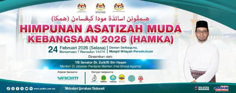 HAMKA Programme Announcement 2026 (Universiti Malaya)