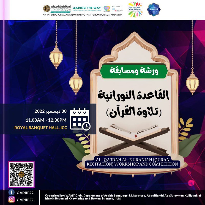 ✨ GLOBAL ARABIC ISLAMIC ANNIVERSARY FESTIVAL 2022 - GARIIF 22 ✨