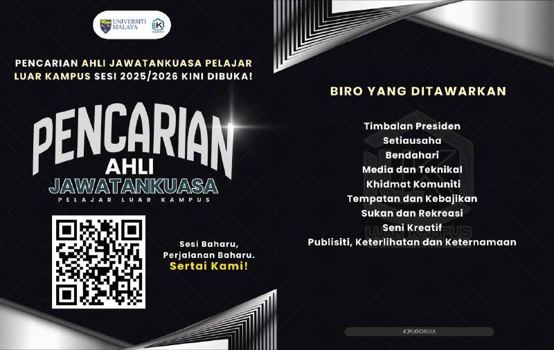 2025/2026 Off-Campus Student Committee Recruitment Now Open!
