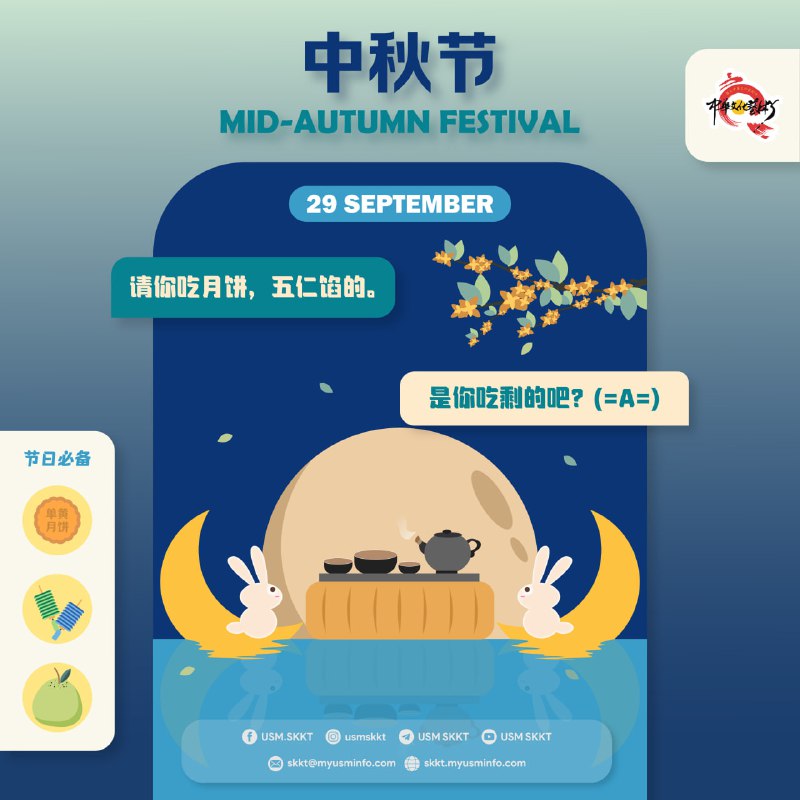 Accusefive is fine, but five-kernel mooncakes really are not! 🥮