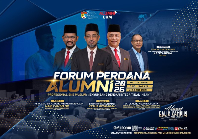 Yasin Recitation & Alumni Forum 2026 🕋💡