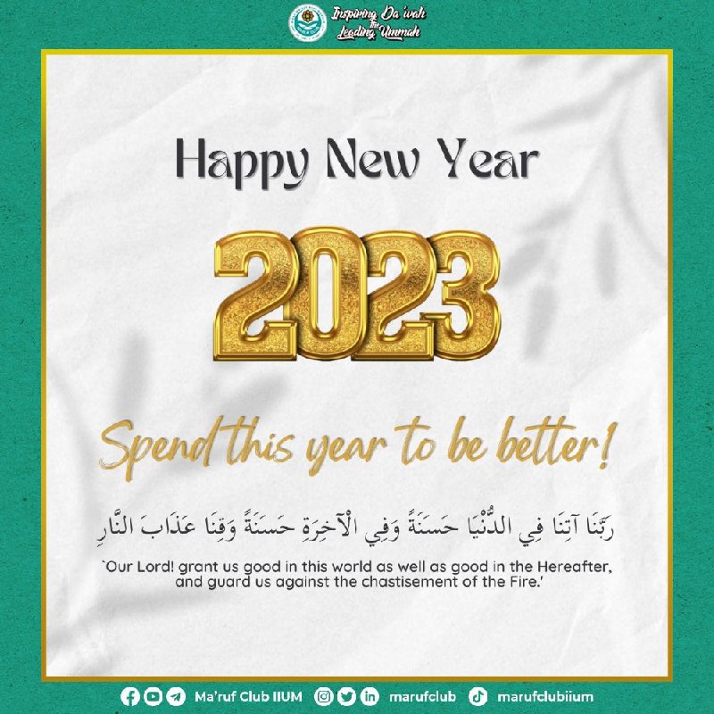 𝐇𝐀𝐏𝐏𝐘 𝐍𝐄𝐖 𝐘𝐄𝐀𝐑 𝟐𝟎𝟐𝟑! 🎉