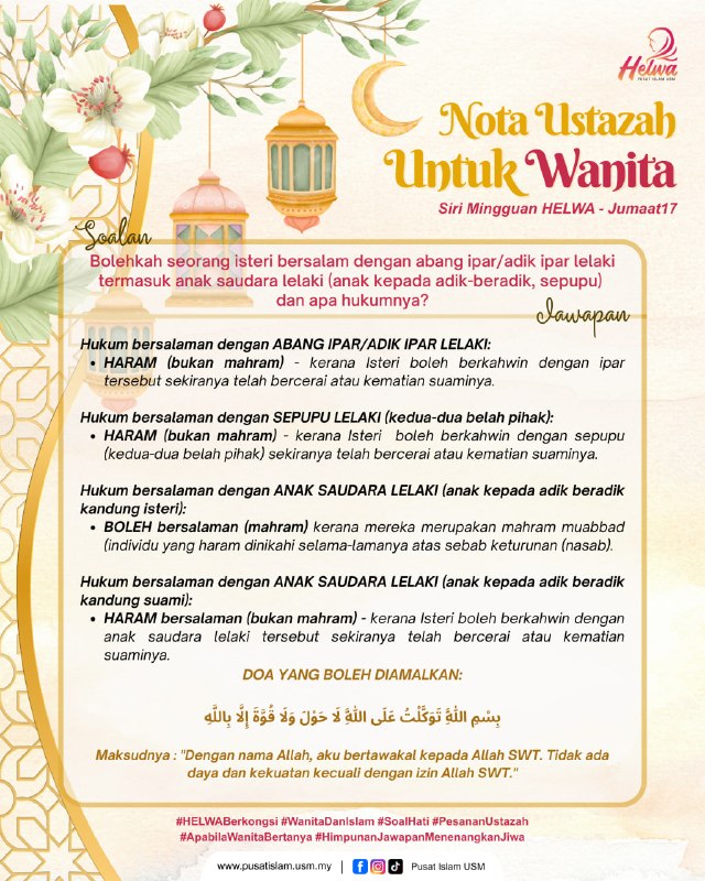 🧕🏼🌹 Program notice "Ustazah's notes for women": HELWA Friday weekly series 1