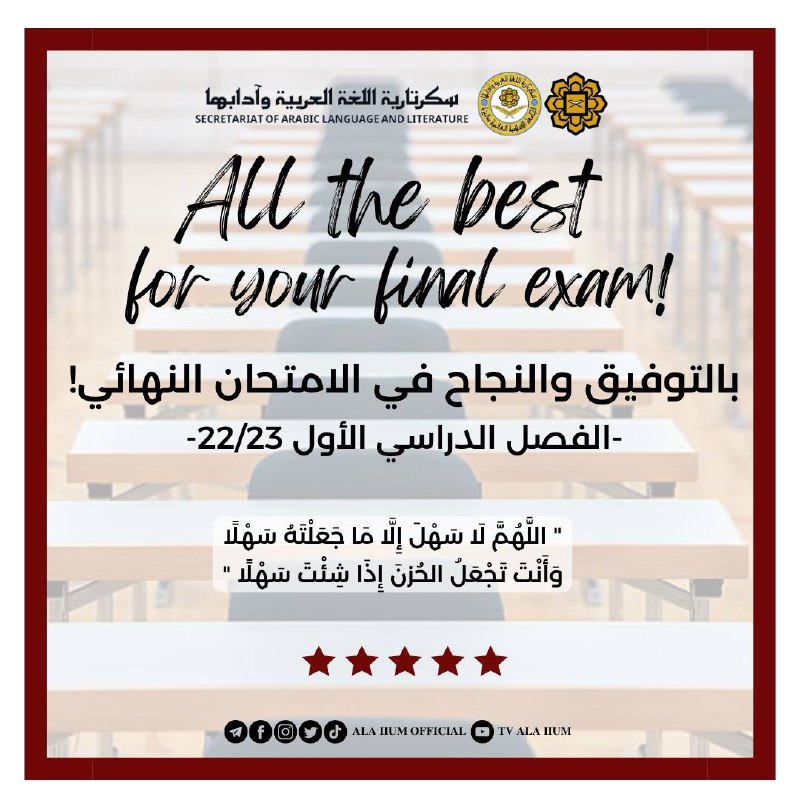 [ بالتوفيق والنجاح في الامتحان النهائي! ]
