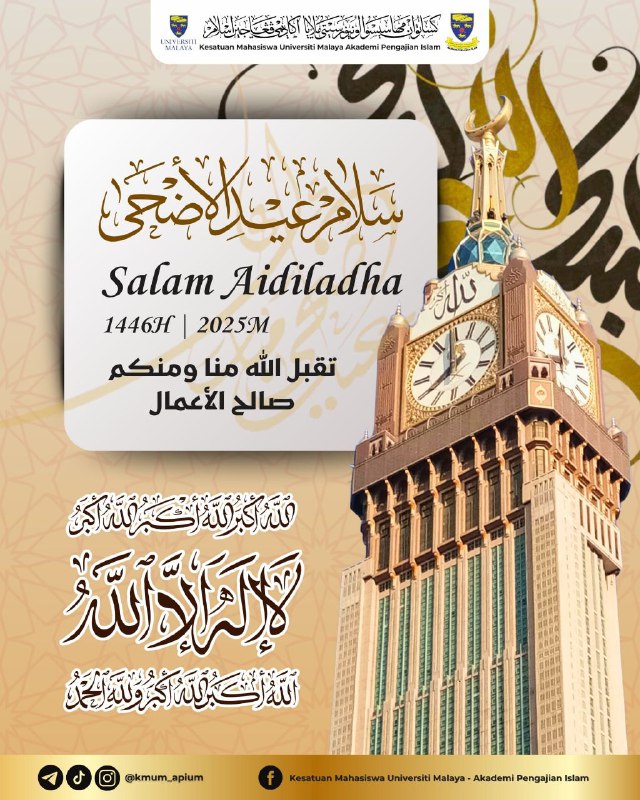 [𝐒𝐀𝐋𝐀𝐌 𝐀𝐈𝐃𝐈𝐋𝐀𝐃𝐇𝐀 𝟏𝟒𝟒𝟔𝐇]