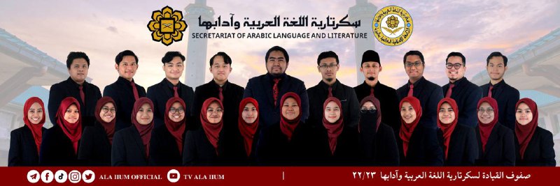 [ اللجان الرئيسية لسكرتارية اللغة العربية وآدابها للعام ٢٢/٢٣ ]