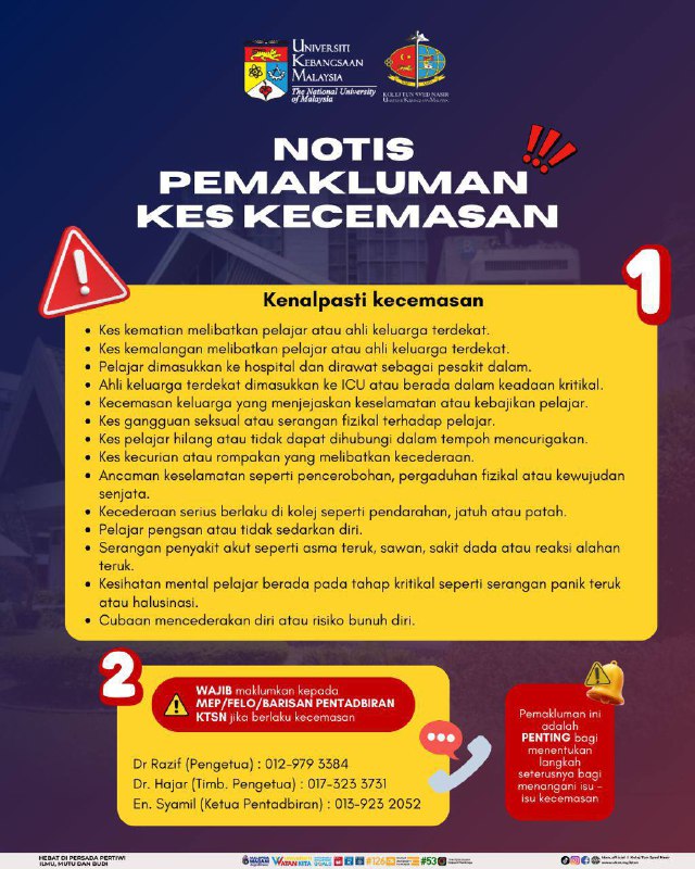 [EMERGENCY CASE NOTIFICATION]