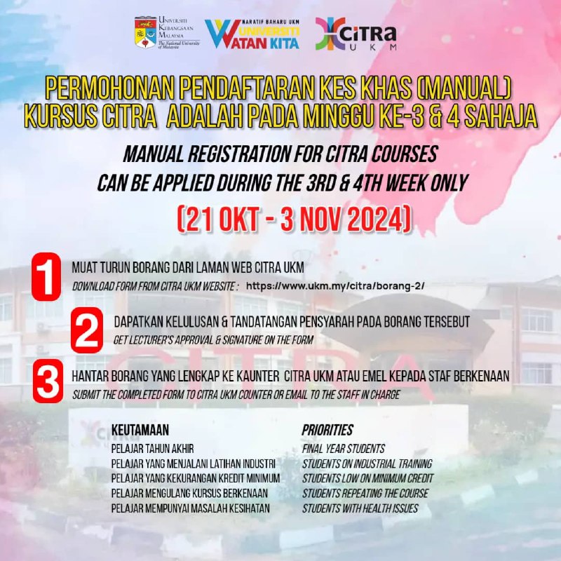 Please note this manual registration date and manual registration procedure