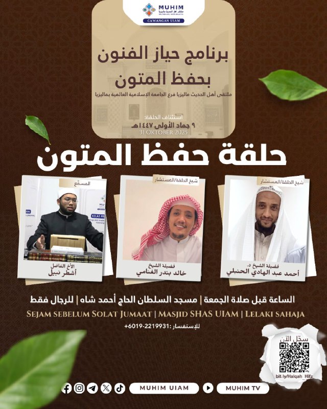 📚𝐁𝐚𝐫𝐧𝐚𝐦𝐚𝐣 𝐇𝐢𝐲𝐚𝐳 𝐚𝐥-𝐅𝐮𝐧𝐮𝐧 𝐛𝐢 𝐇𝐢𝐟𝐳 𝐚𝐥-𝐌𝐮𝐭𝐮𝐧 [𝐇