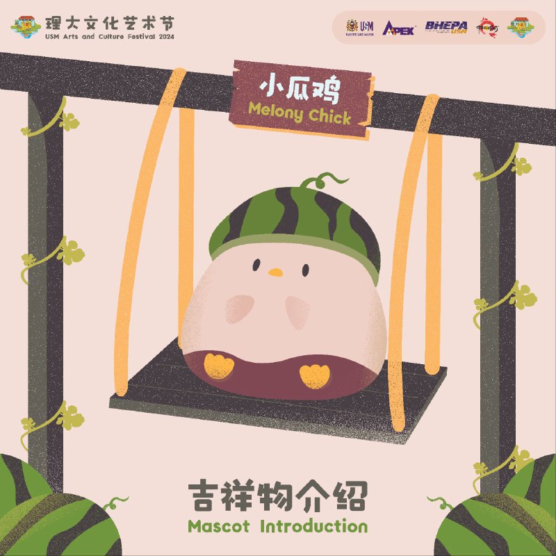 USMACF2024 Mascot: A Waterproof Watermelon Hat for Rainy Days