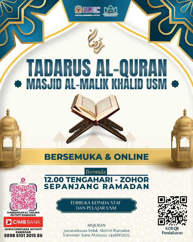 HEBahan Ramadan Quran Recitation Program 1445H 📢
