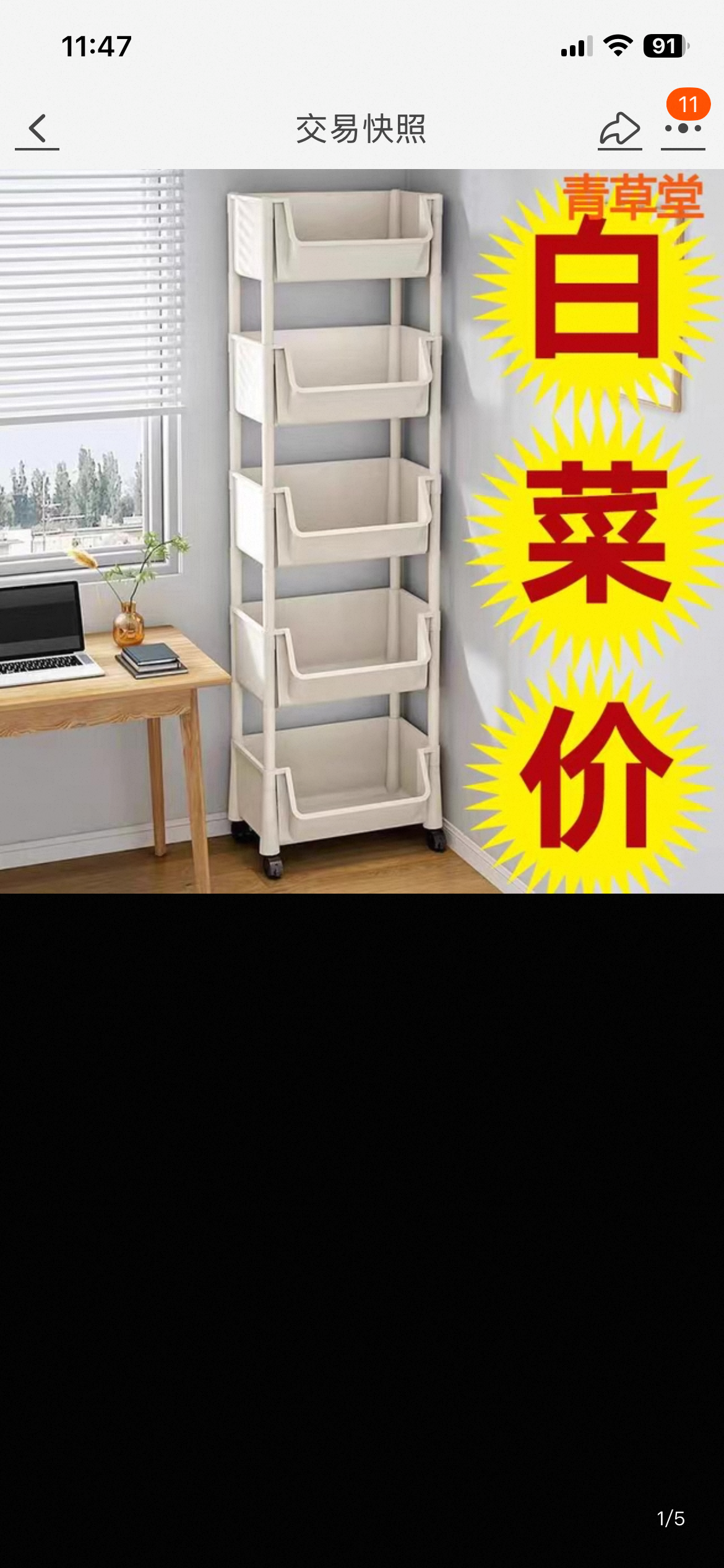Five-Tier Storage Rack