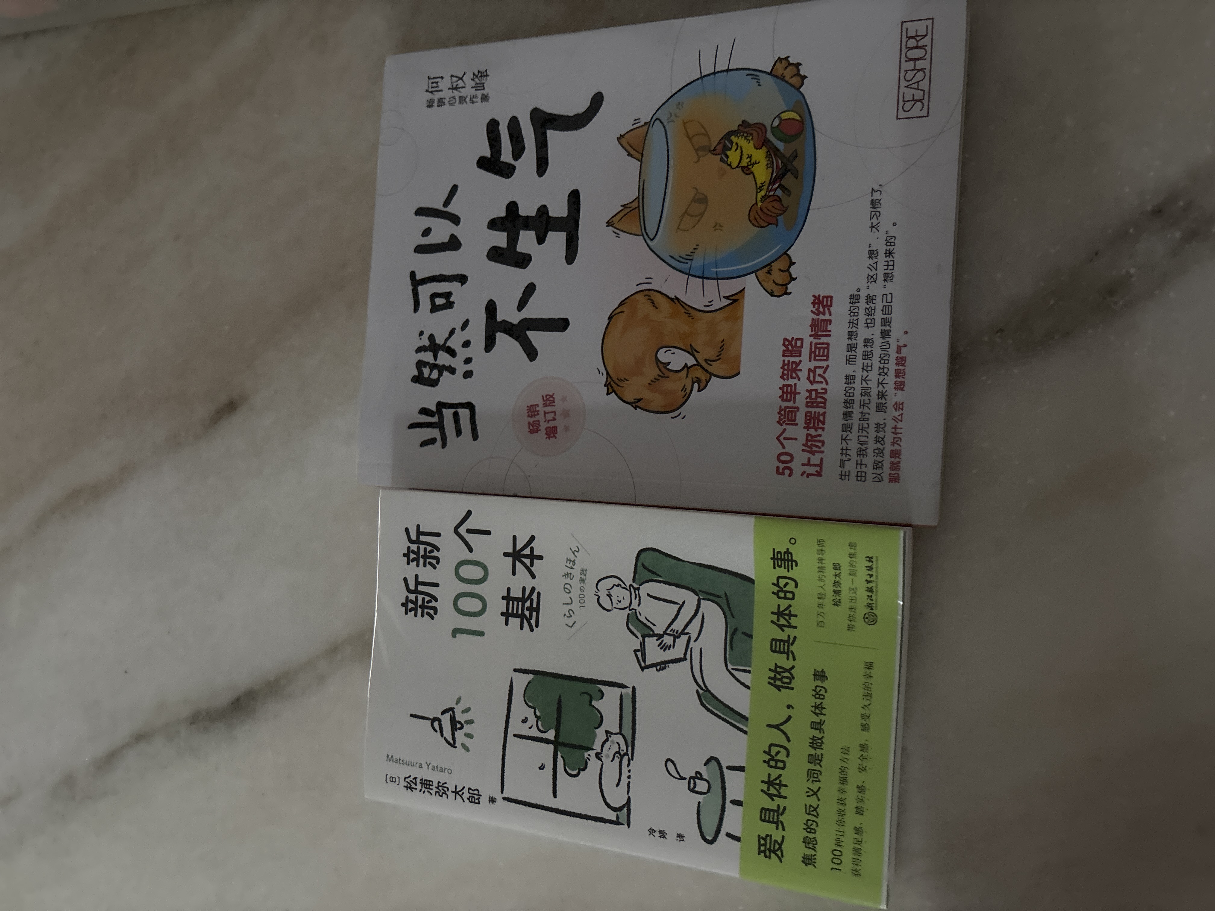 佛系之路必读